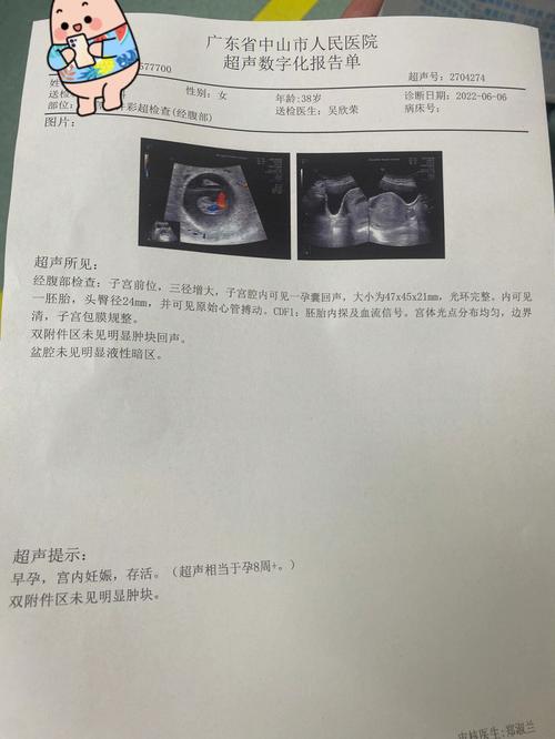 移植9周