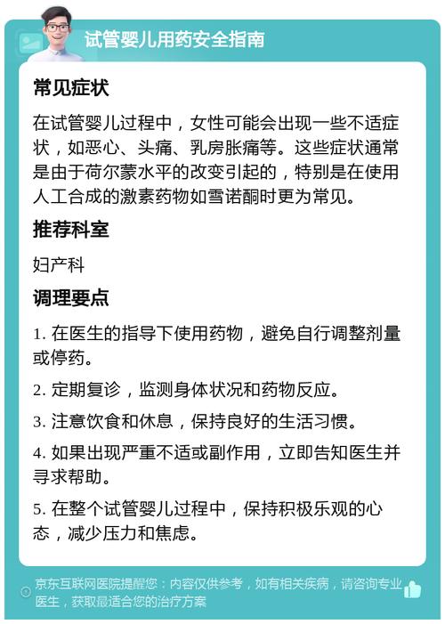 试管婴儿期间可以安全服用减肥药吗？