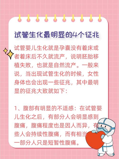 试管婴儿是否会导致孕吐现象？需了解的关键因素