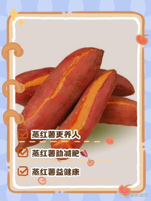 试管怀孕期间可以吃蒸红薯吗？营养分析与建议