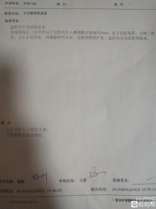 白带异常会影响试管婴儿的成功率吗？