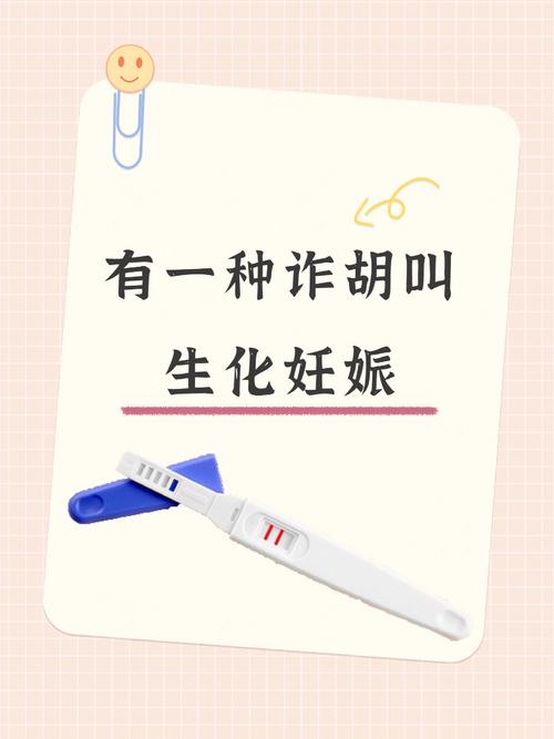 试管验孕棒使用误区：为什么会出现炸胡现象？