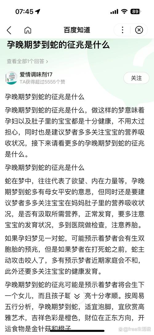 试管移植后晚上梦见蛇，暗示着什么？