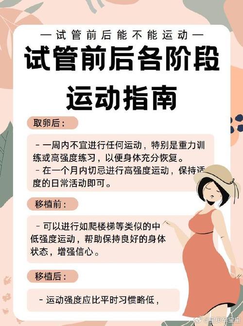 试管植入后能否安全进行瑜伽锻炼？须知事项与注意事项解析