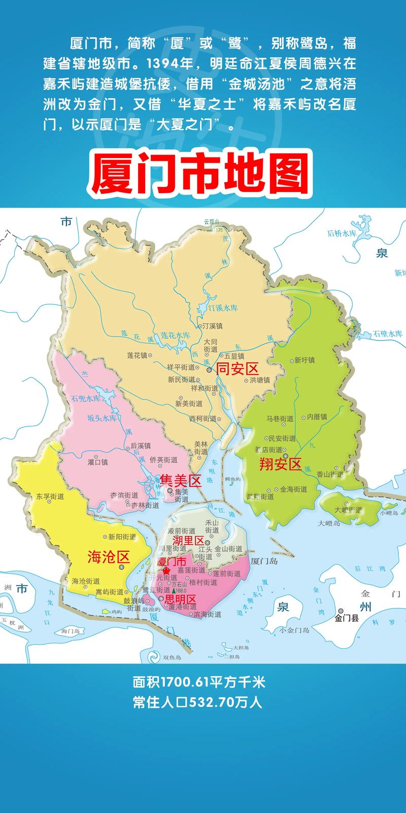 厦门地区