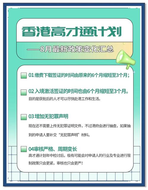  香港政策