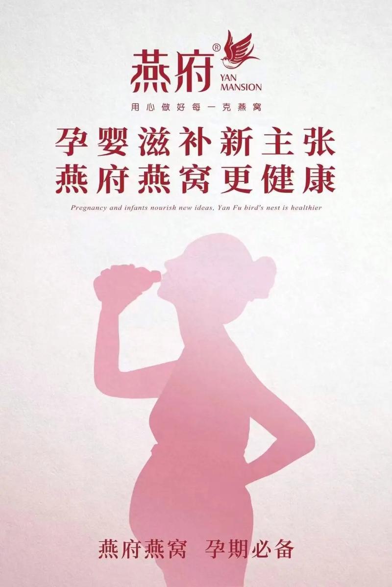 试管婴儿怀孕期间是否适合食用燕窝？