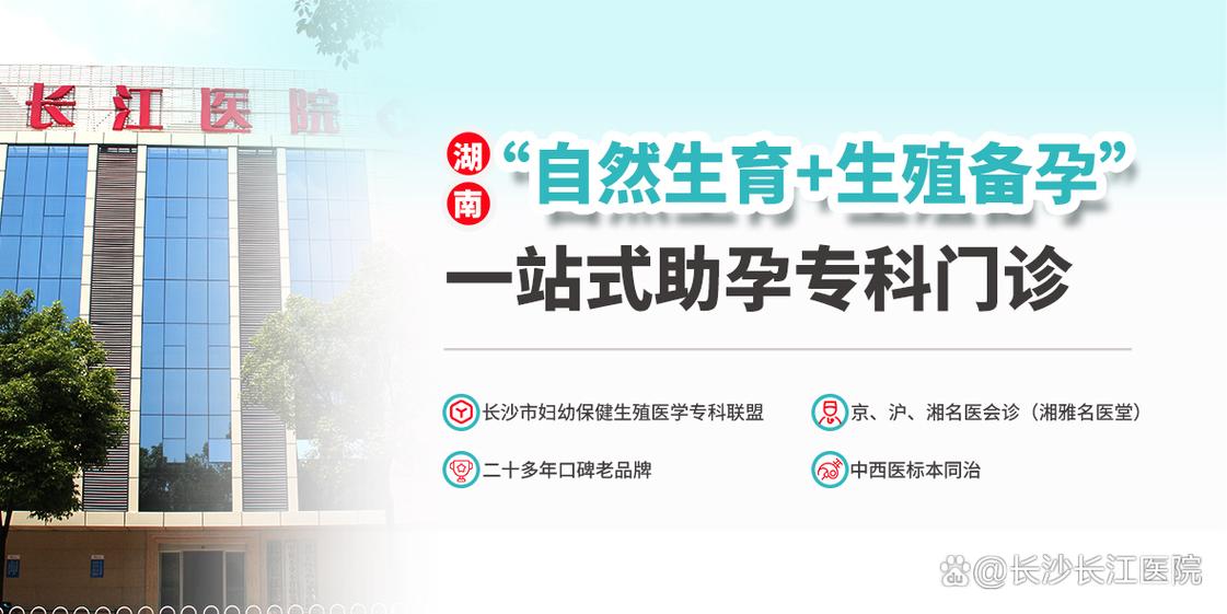 助孕专科
