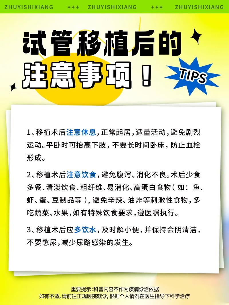 试管移植后坐车有哪些注意事项及建议？