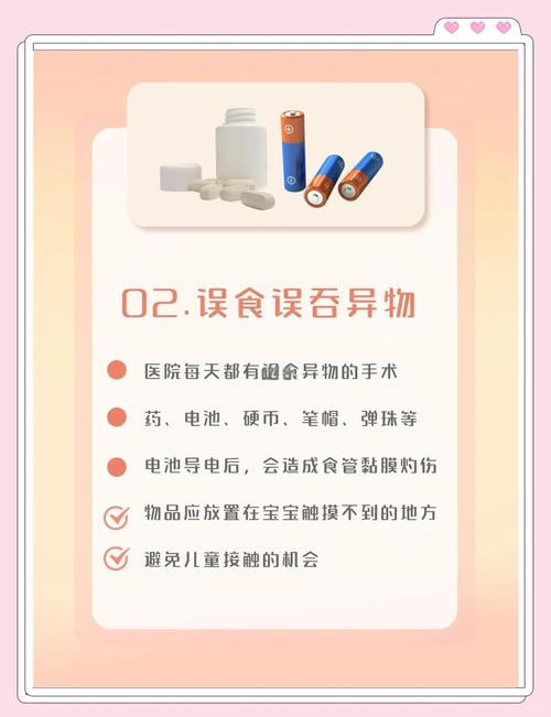  潜在隐患
