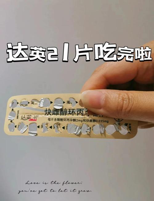达英促排