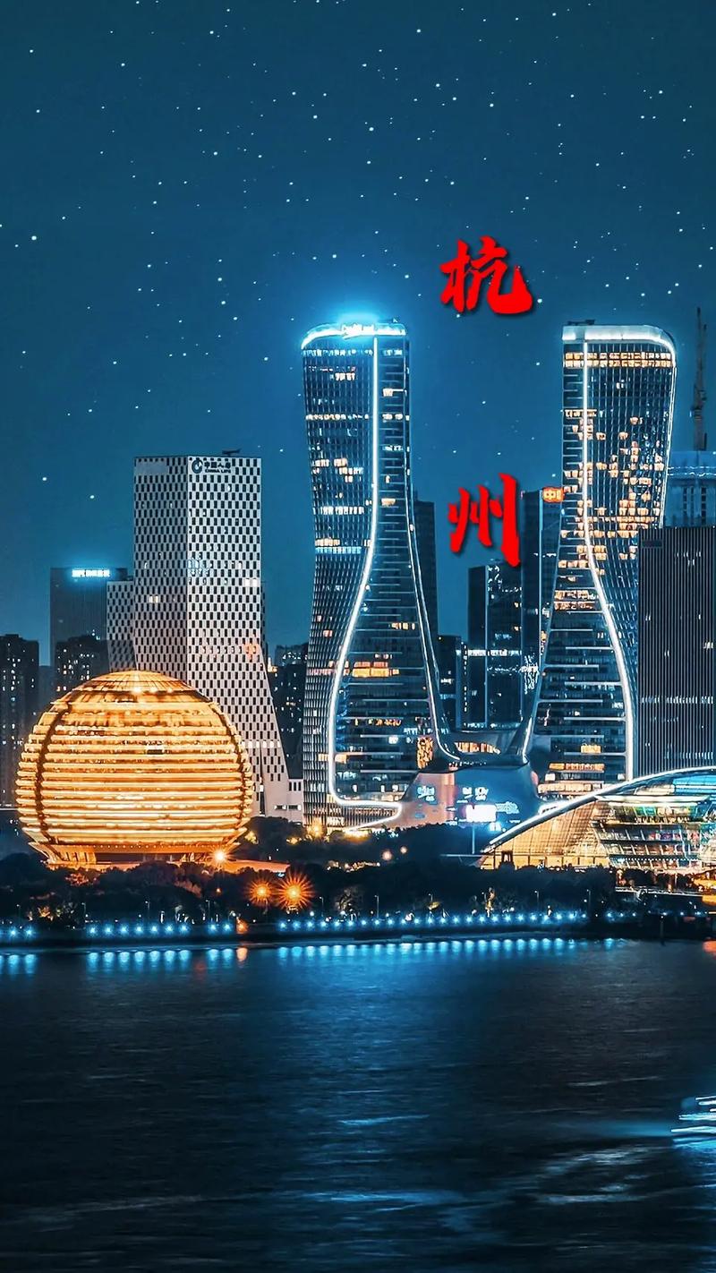 浙江杭州