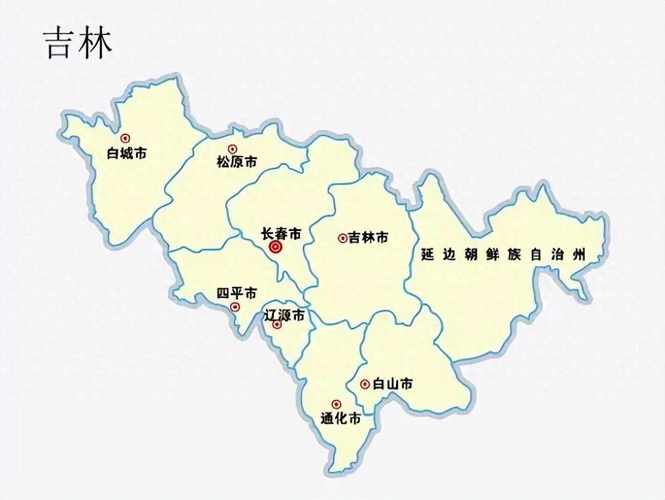  吉林