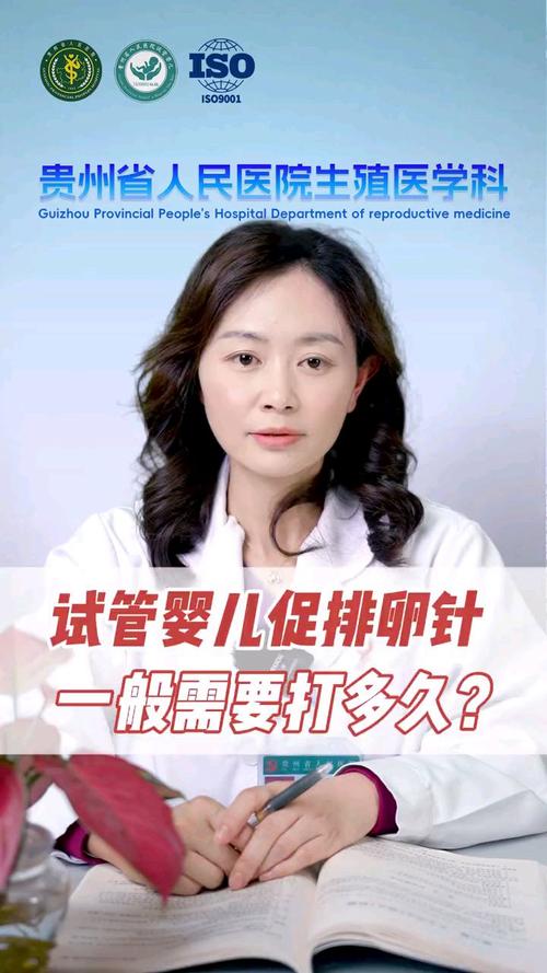 试管婴儿过程中的排卵针使用后为何体重增加？