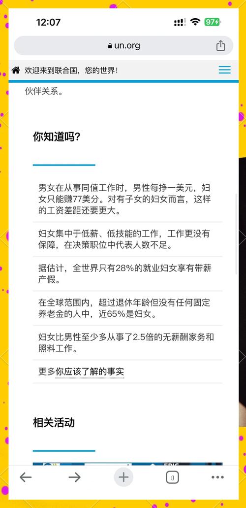 性别选择政策