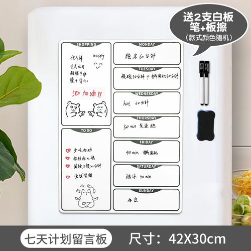 七天白板