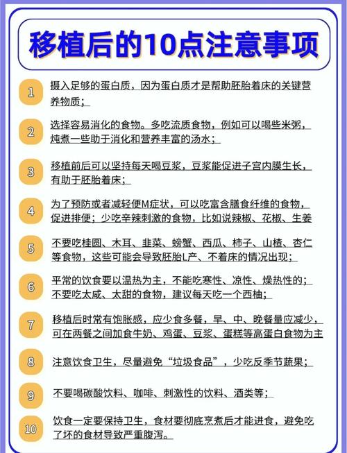 试管移植成功后食欲变化，饭量会增加吗？