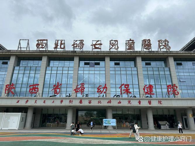 陕西妇幼保健