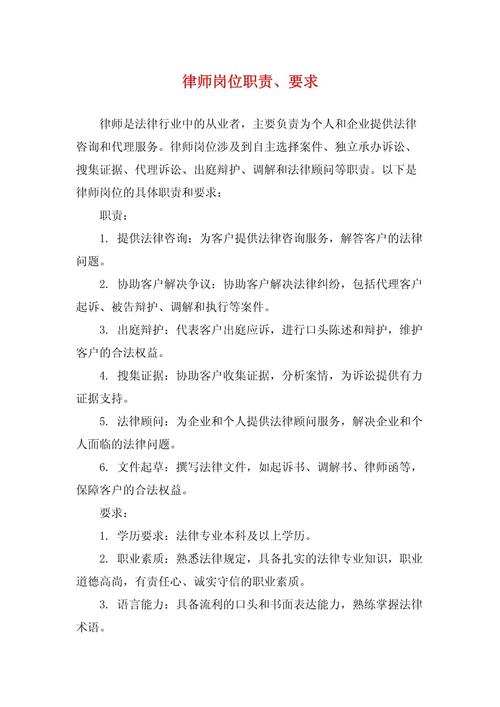 法律要求