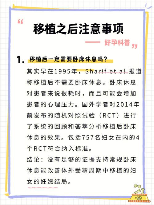注意事项
描述: 本文详细介绍了试管婴儿移植鲜胚5天后可能出现的成功迹象，如轻微腹痛、少量出血等，并阐述了此阶段在生活作息、饮食、心理调节及用药就医等方面的注意事项，为准父母们提供全面指导。