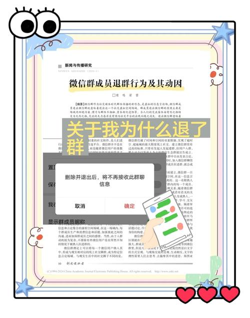 退群探讨