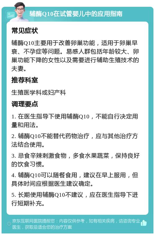  试管婴儿前期准备