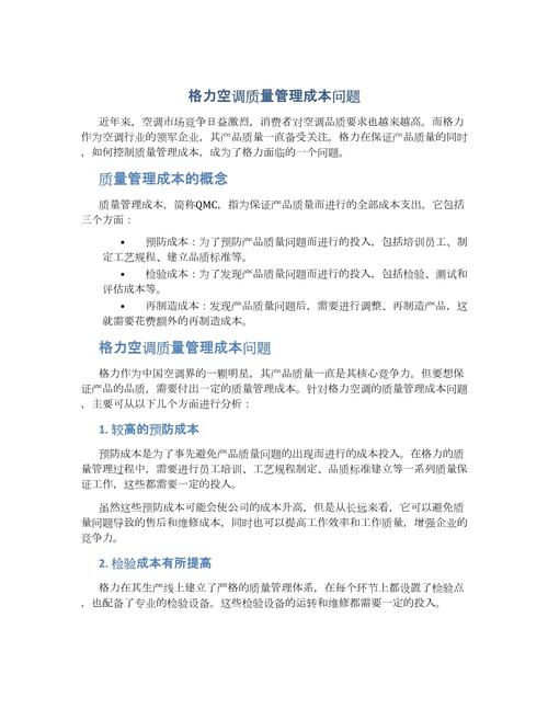 成本问题