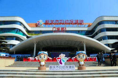  韶关市妇幼保健院