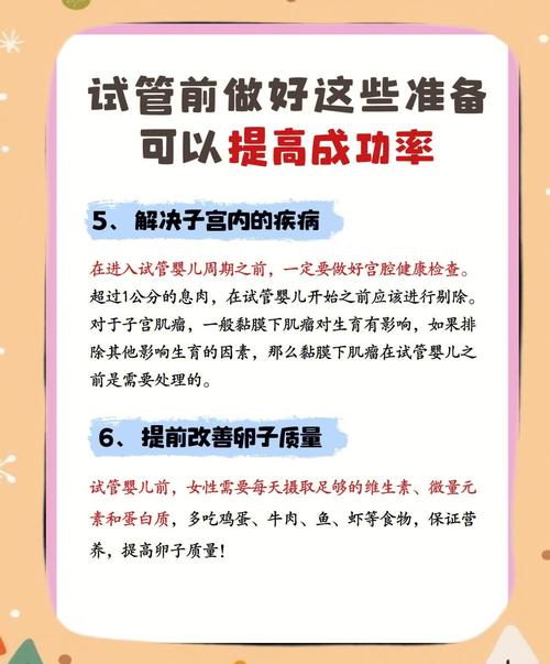 冻卵如何助力试管婴儿成功率提升？