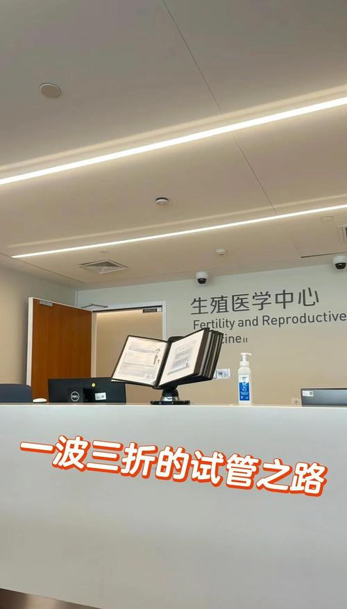 内蒙古试管婴儿医院推荐：选择哪家最靠谱？