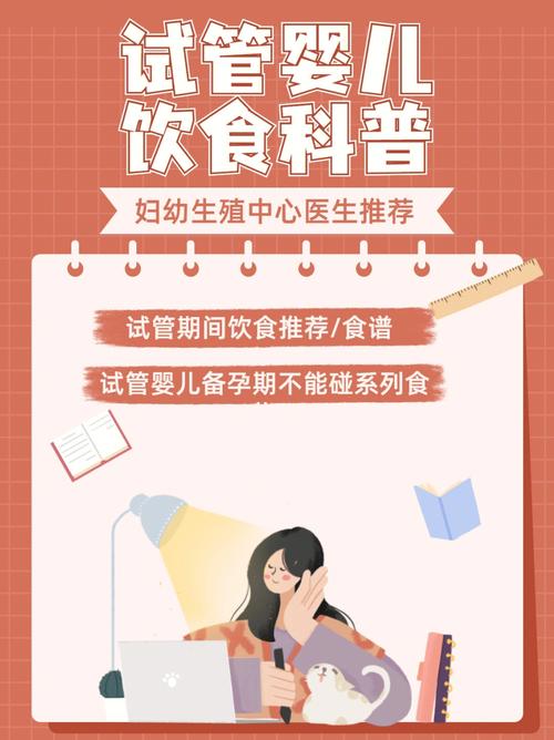 试管婴儿饮食指南：油菜能否安全食用？