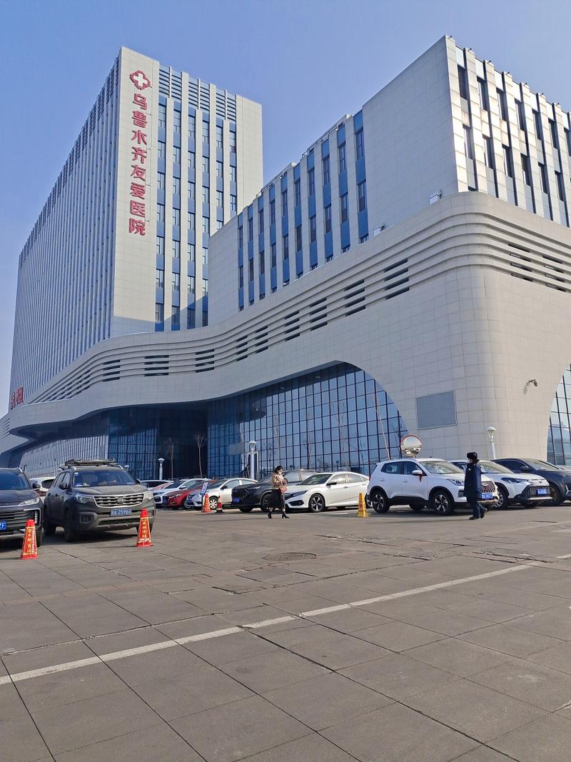  乌鲁木齐医院