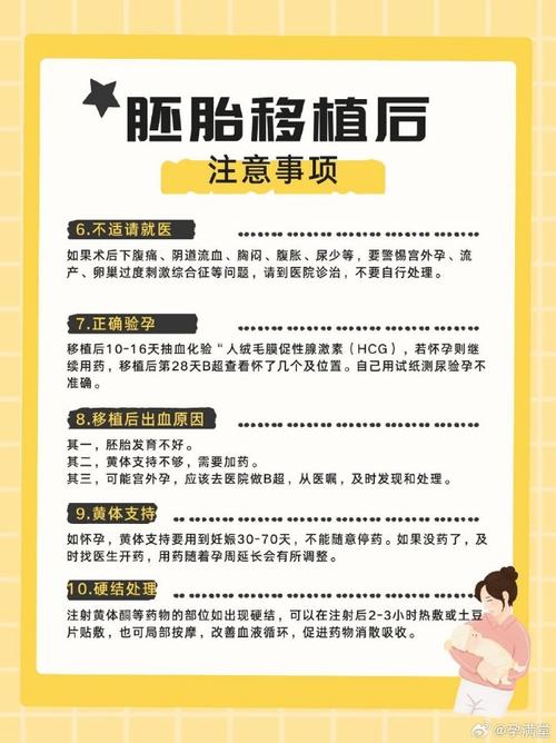 试管移植一个胚胎是否更安全？专家解读与建议