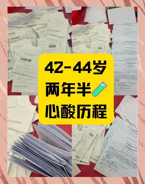 试管婴儿的辛酸历程：他们经历了哪些苦楚与挑战？