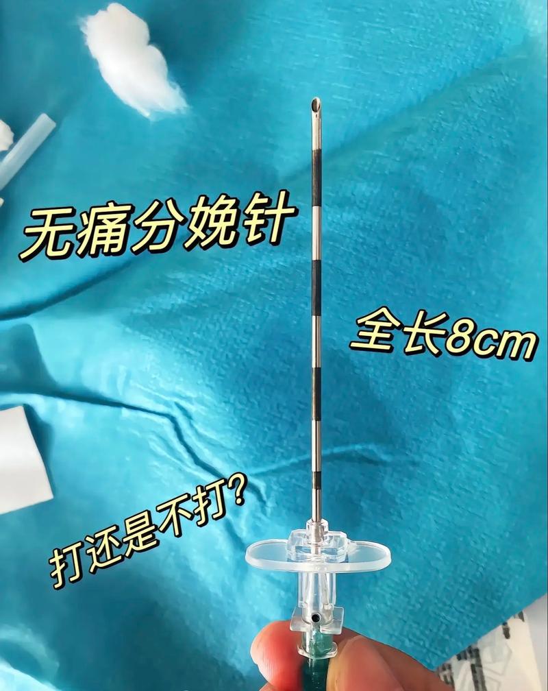 催产针