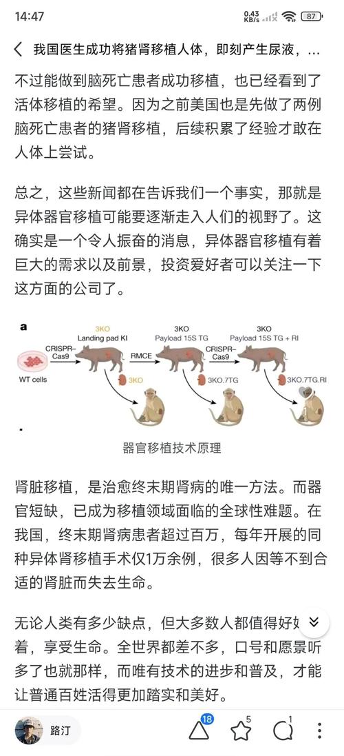 移植案例