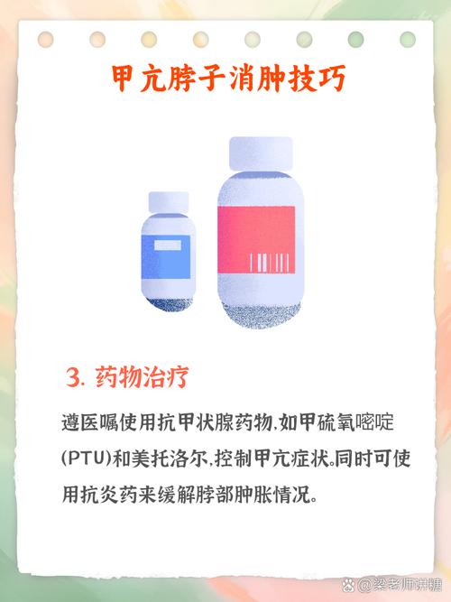 试管婴儿后能否安全服用甲亢药物？