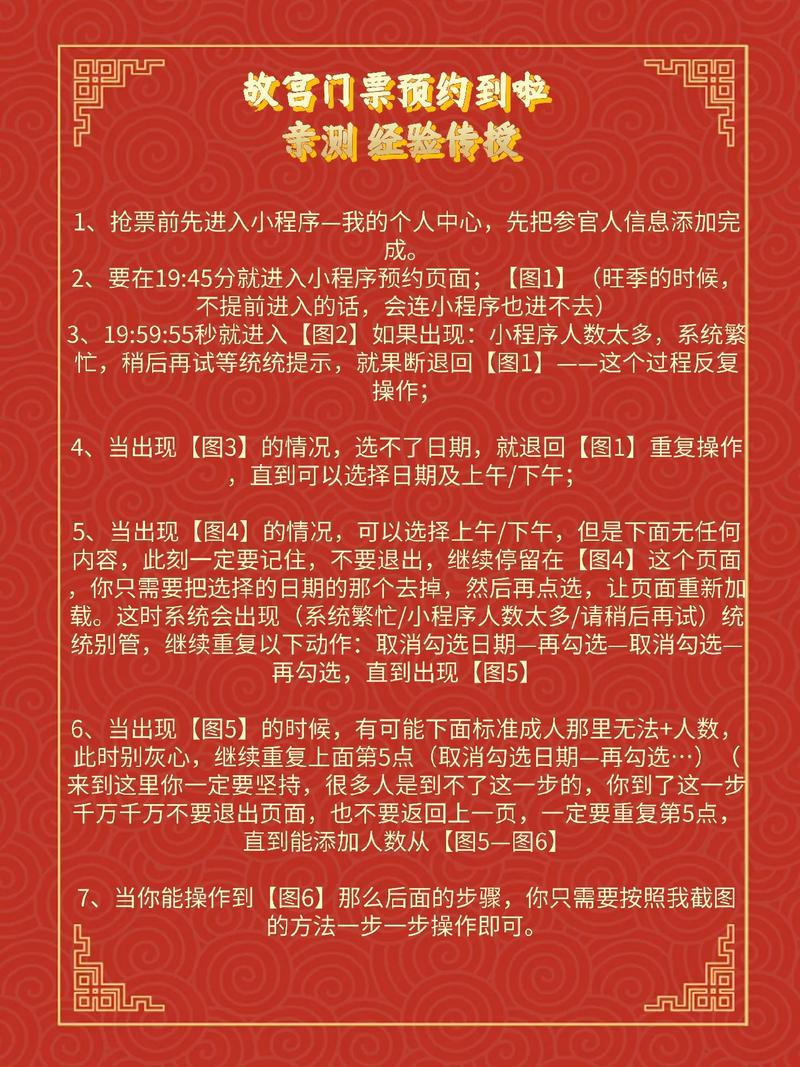 预约经验