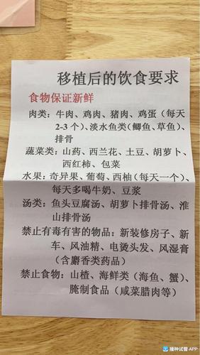 试管婴儿移植后能否吃豆腐？专家详解饮食注意点