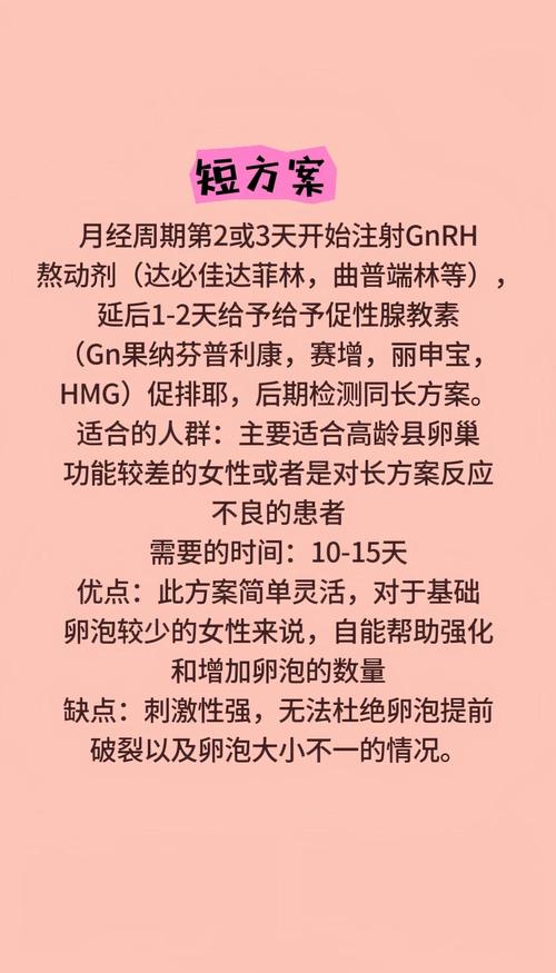 人流经历9次后能否选择试管婴儿？全面解析权威解答