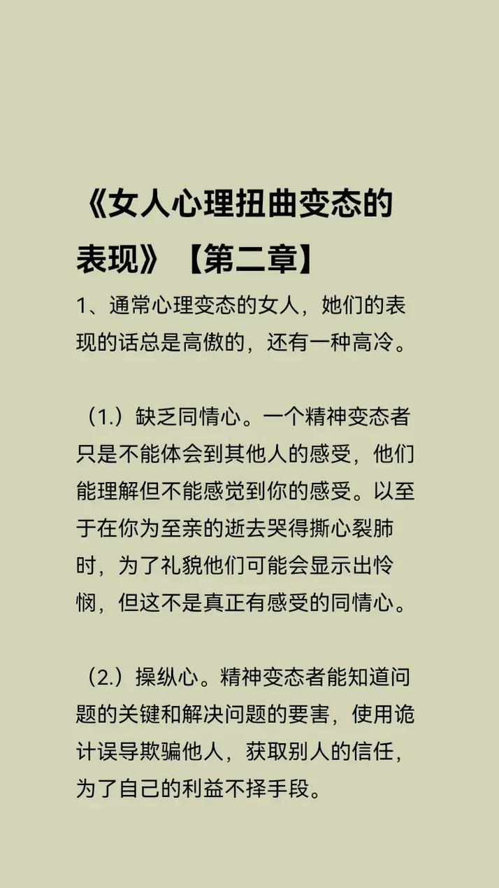妻子心理