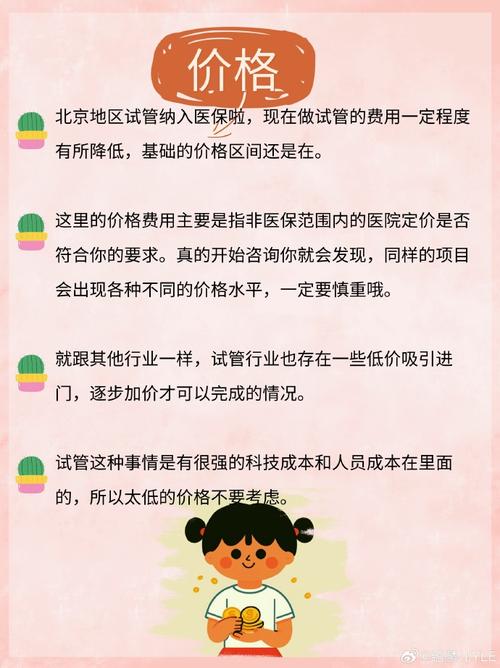 选择试管婴儿医院时，哪个专业机构更值得信赖？