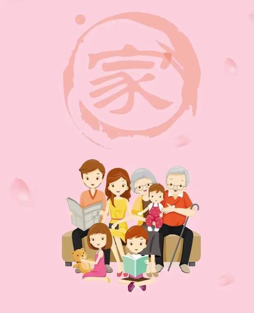  家庭梦
