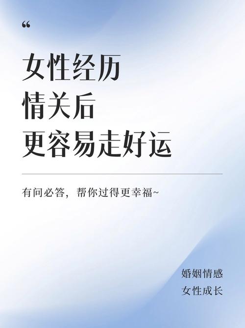 女性经历