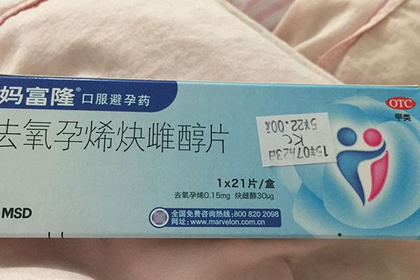 试管婴儿前为何医生建议服用妈富隆？