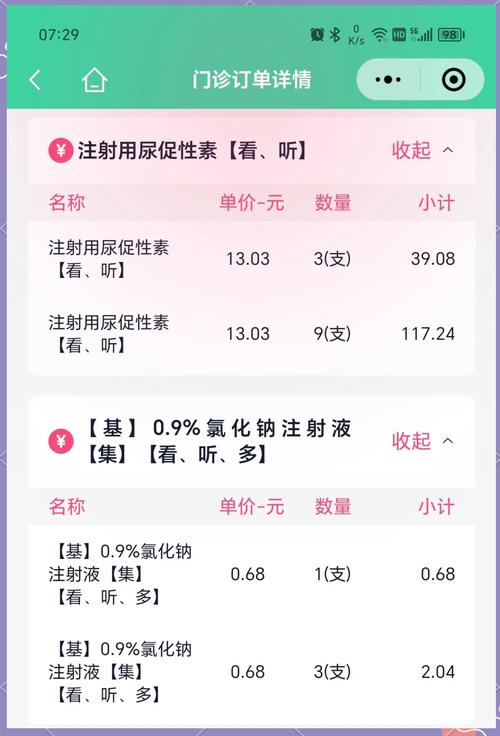 试管微刺激价格大概在多少范围？详解费用因素