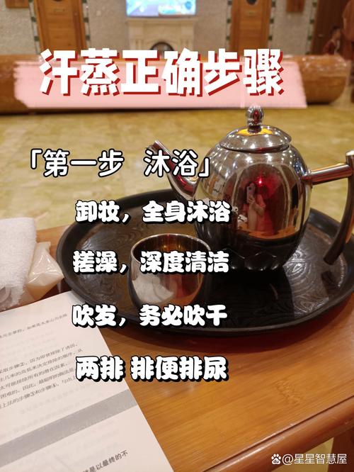 做试管前能否进行汗蒸？注意事项与健康指南