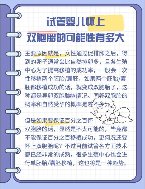 双胞胎存活几率