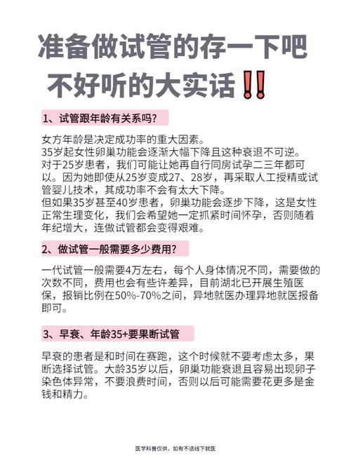 试管婴儿真的很难怀吗？让我们来探讨真相