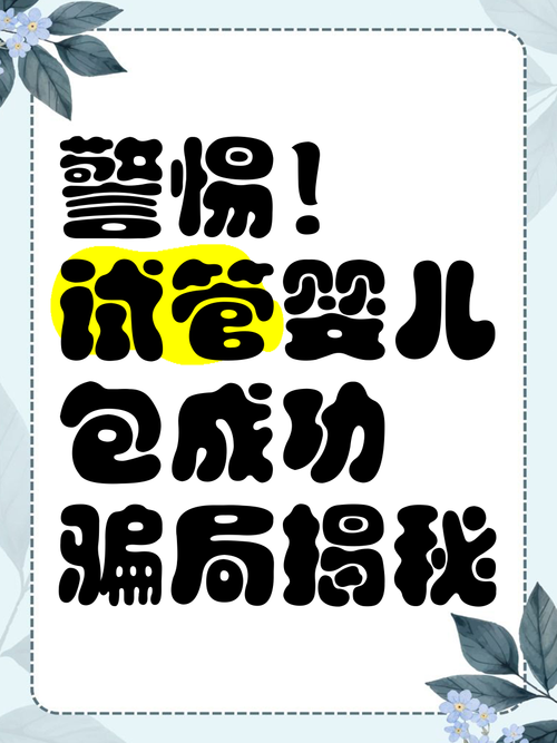  包成功骗局